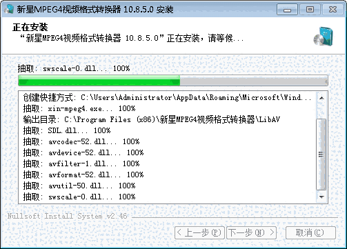 新星MPEG4视频格式转换器v10.8.5.0