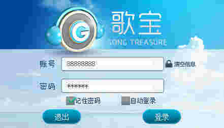 歌宝KTV智能管理系统v2.0