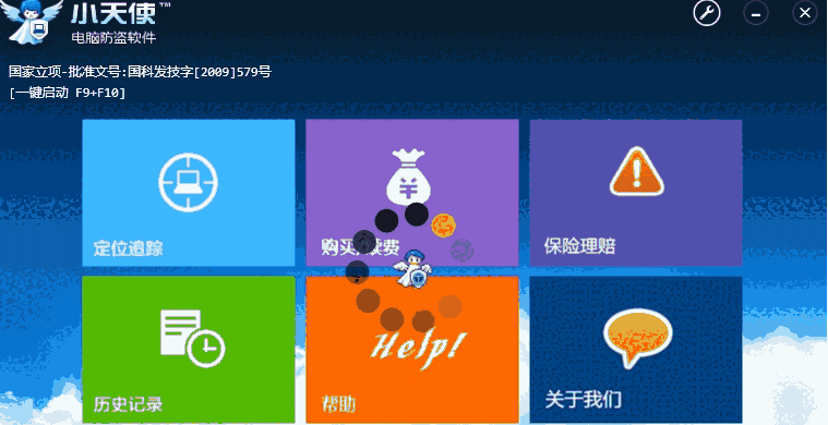 保密小天使 2007.01