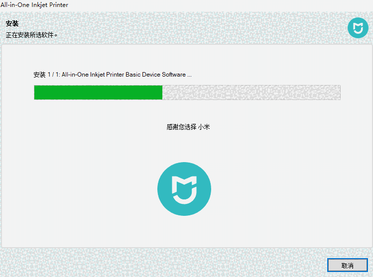 小米米家喷墨打印一体机驱动老旧版本