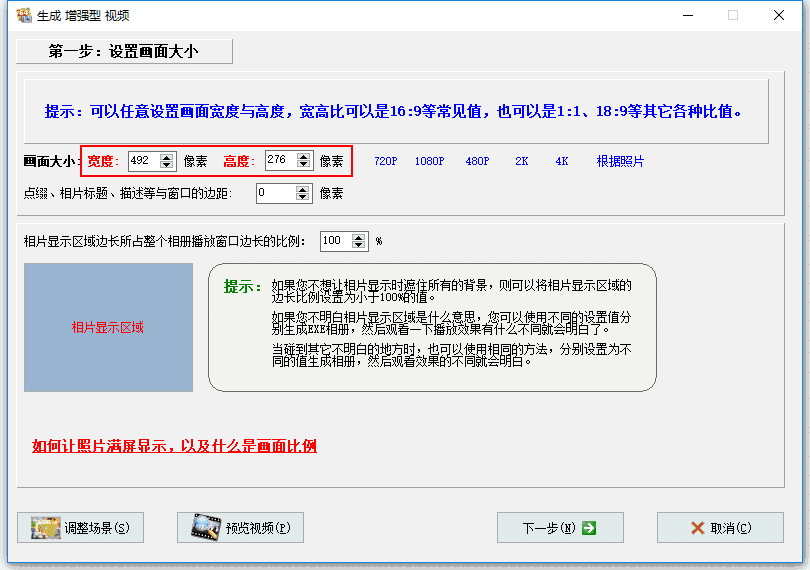 友锋电子相册制作