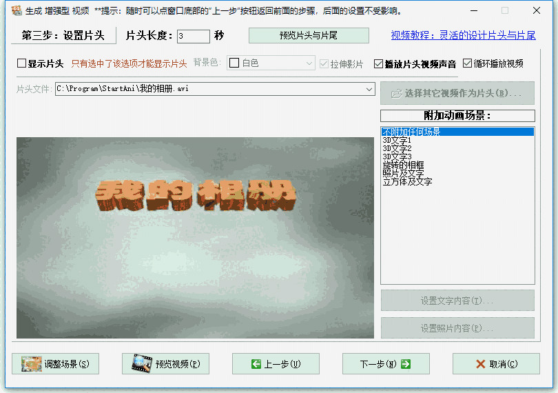 友锋电子相册制作
