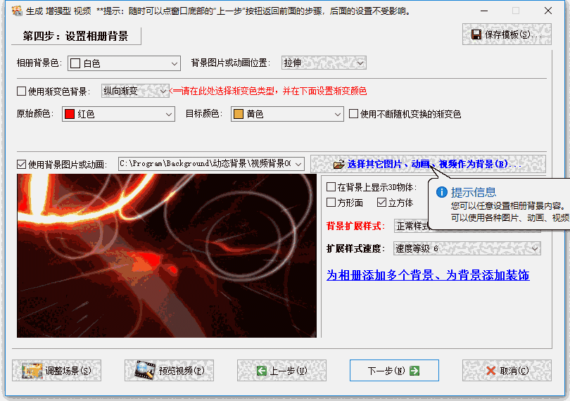 友锋电子相册制作