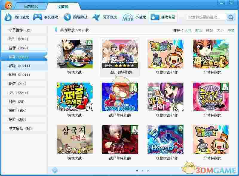 快玩游戏盒-3.6.5.8