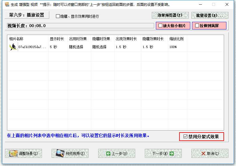 友锋电子相册制作