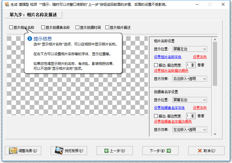友锋电子相册制作