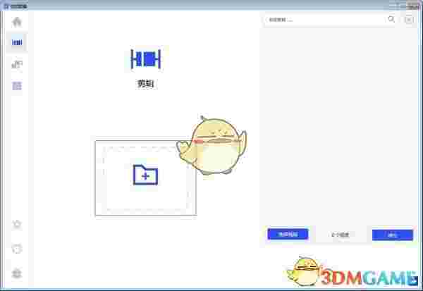 视频剪辑格式工厂最新版v4.7.0