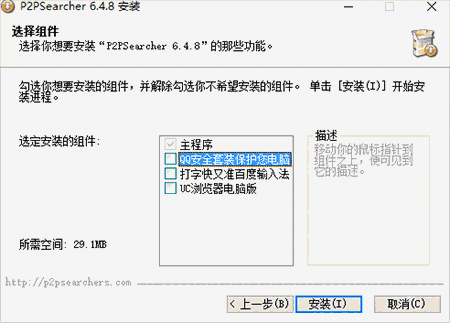 P2P种子搜索器v6.4.8