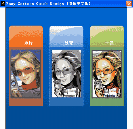 Easy Cartoon Quick Designv6.0