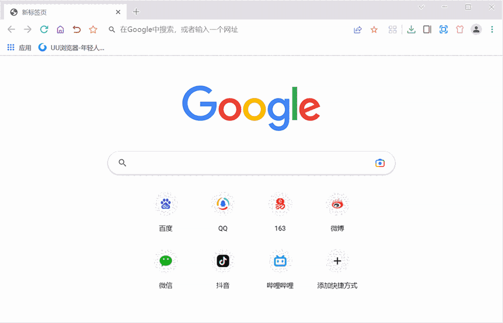UU浏览器64位1.6.6.0