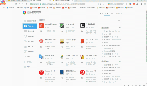 360极速浏览器64位21.0.1216.0