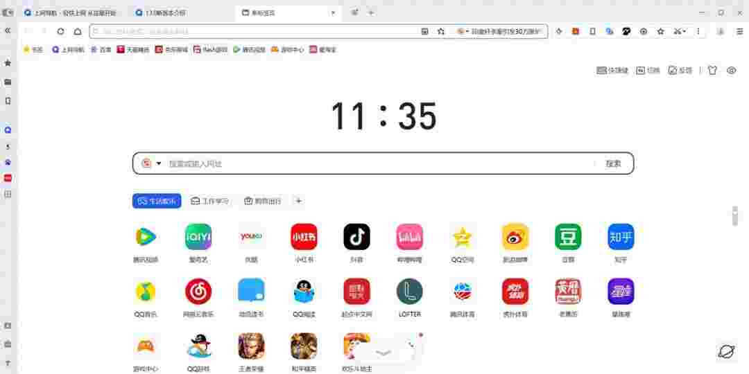 QQ浏览器13.6.6321.400