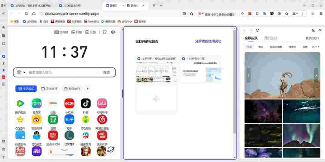 QQ浏览器13.6.6321.400