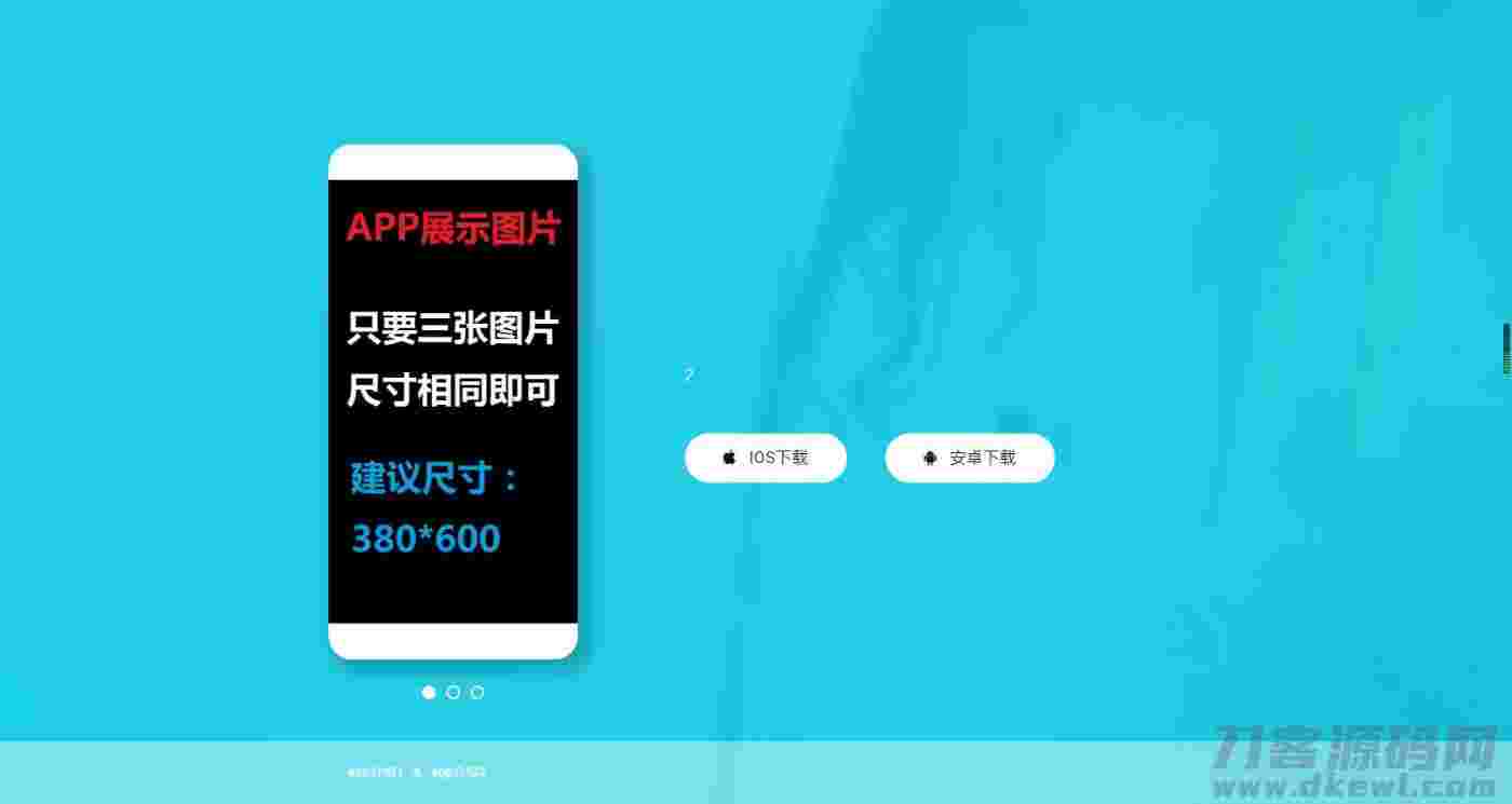 （带后台）苹果安卓APP下载页 app应用下载界面源码小辉资源网图片