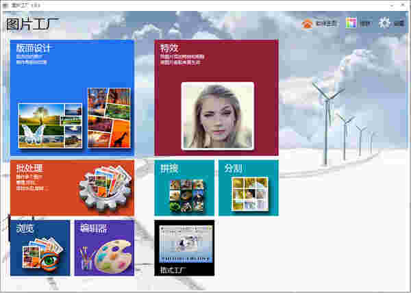Picosmos Tools官方版v2.6.0.1
