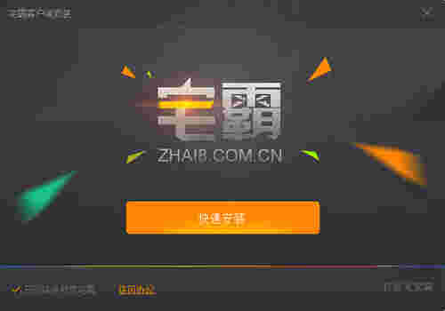 宅霸联机平台v4.5.0