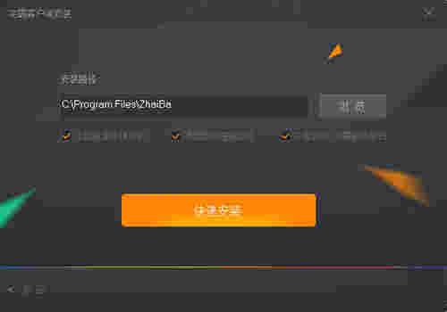 宅霸联机平台v4.5.0