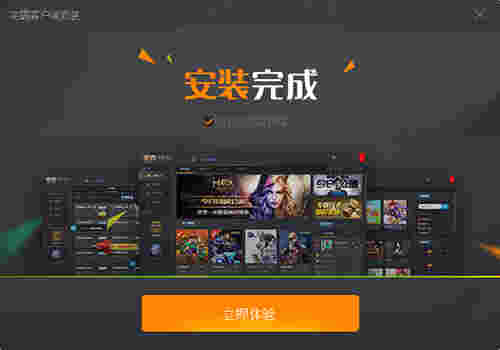 宅霸联机平台v4.5.0