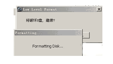 博帝U盘格式化软件2.10.0.4