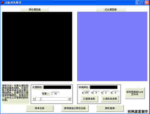 去底改色精灵v1.0