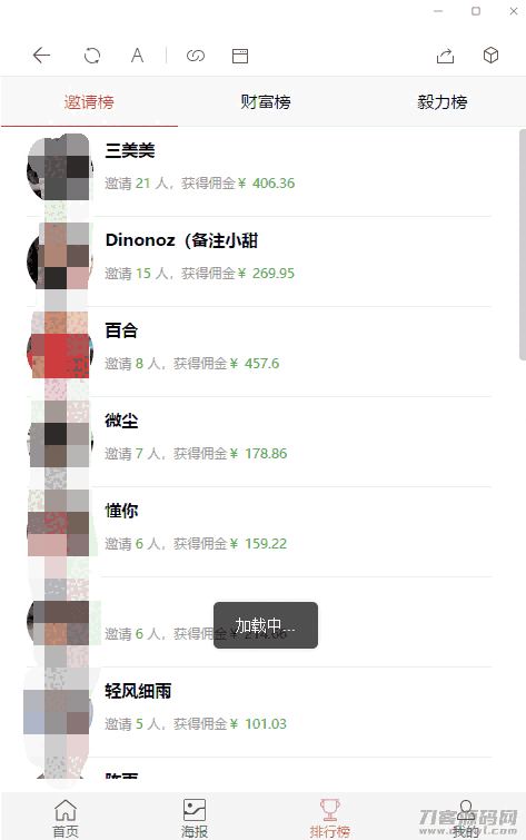 【修复优化版】亲测修复支付网关早起打卡源码/带教程/支付已接/优化扫码流程