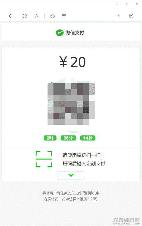 【修复优化版】亲测修复支付网关早起打卡源码/带教程/支付已接/优化扫码流程