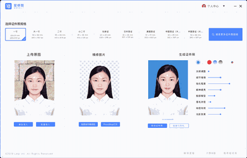 爱修图32位1.4.7.0