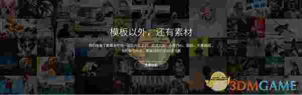 凡科快图官方版 v2.0.0