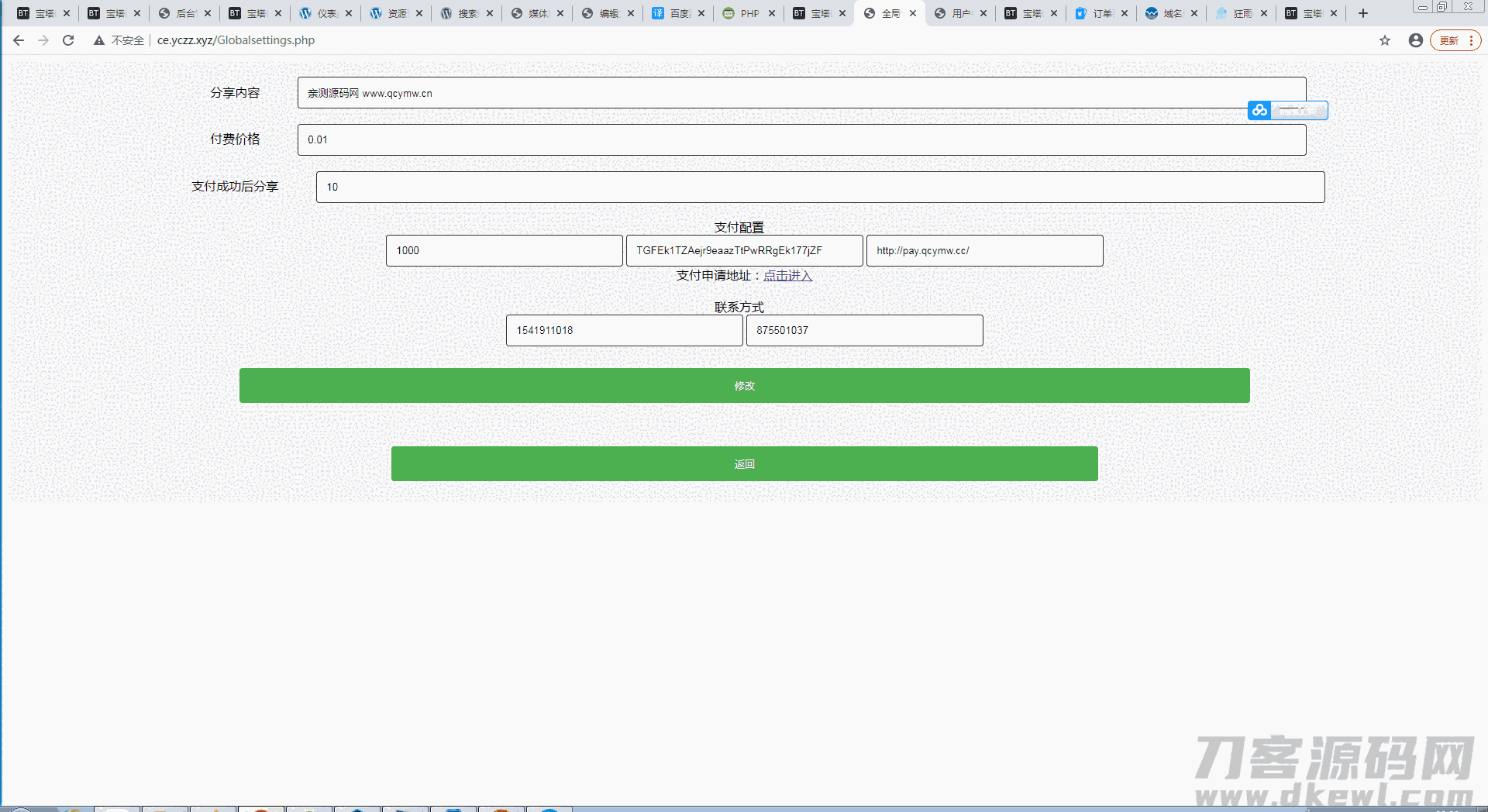图片[4]-游戏助手APP软件带网站源码-大鹏资源网