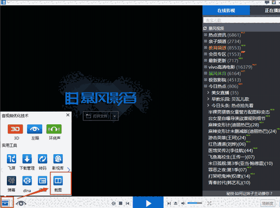 影音风暴旧版本
