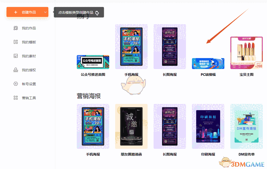 凡科快图官方版 v2.0.0