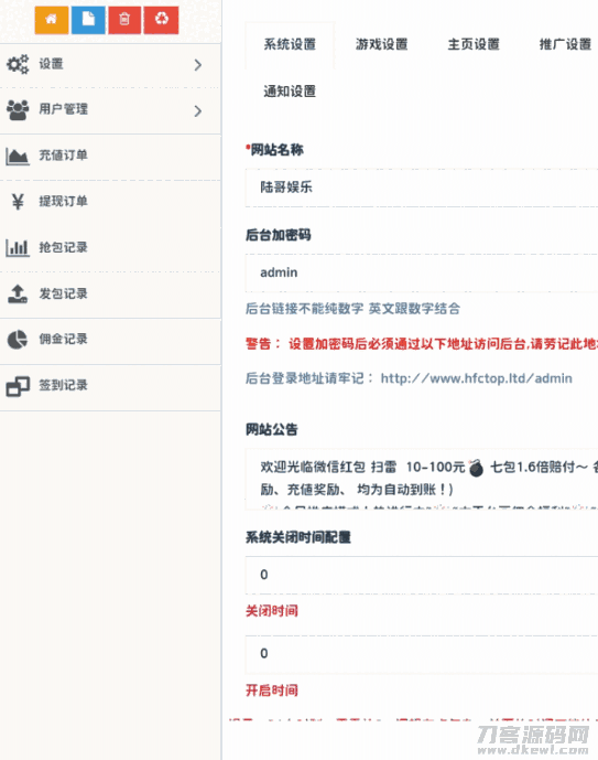 分享H5扫雷搭建源码修复版