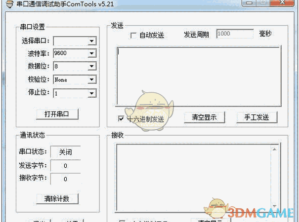 串口调试工具(ComTools) 5.21
