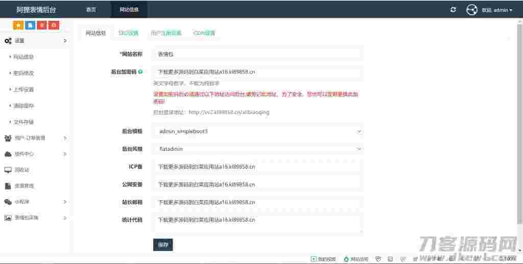 【修复登录接口】全新最火表情包小程序源码流量主无限裂变斗图小程序