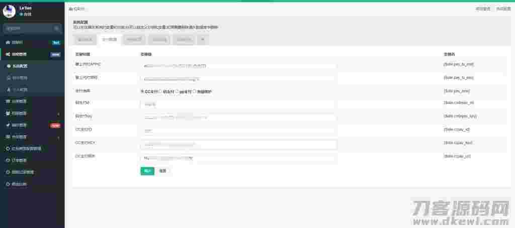 【新年红包】2021新年UI的拆红包源码/5级代理功能/会员中心充值接口完善
