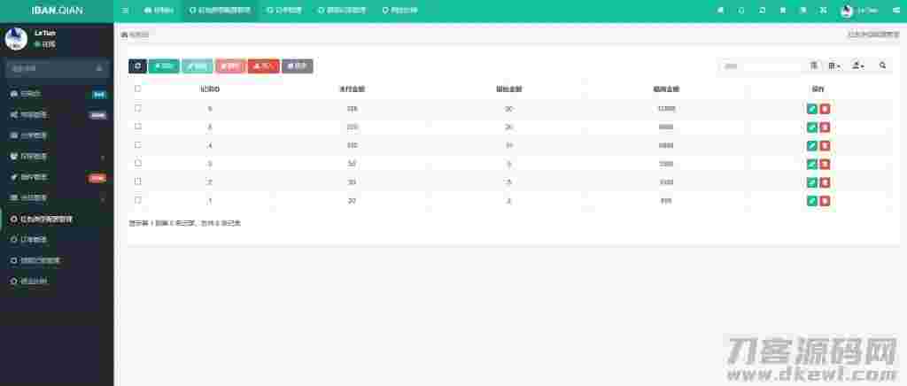 【新年红包】2021新年UI的拆红包源码/5级代理功能/会员中心充值接口完善
