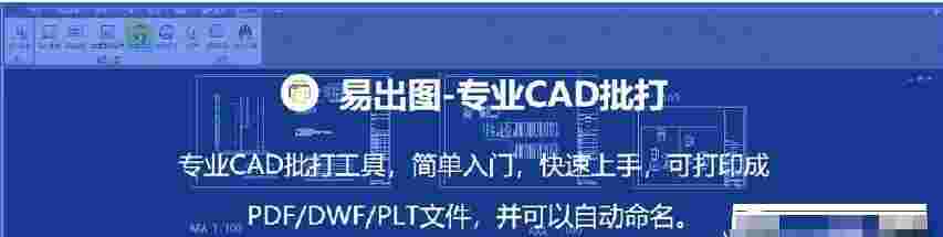 易出图32位0.9.10.0