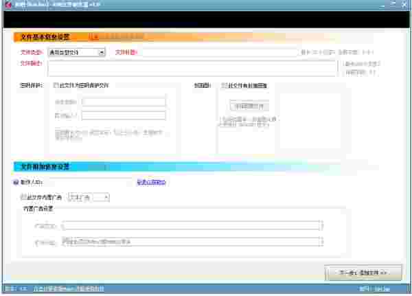 kan文件制作器1.2.0.3