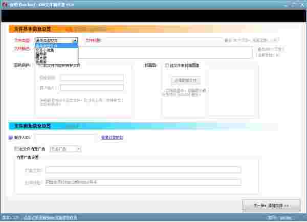 kan文件制作器1.2.0.3