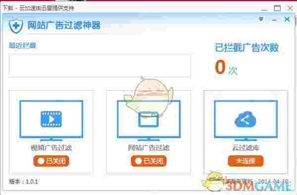 俊酷广告过滤神器v2.12