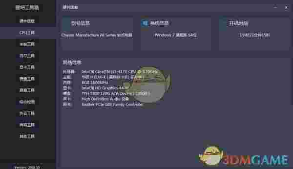 图吧工具箱2022v2022.01