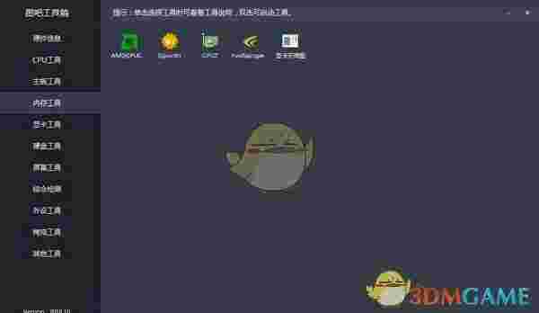 图吧工具箱2022v2022.01