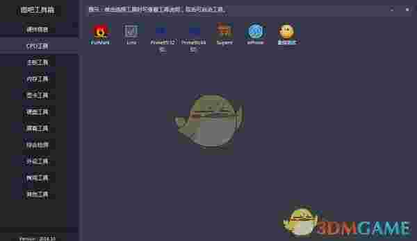 图吧工具箱2022v2022.01