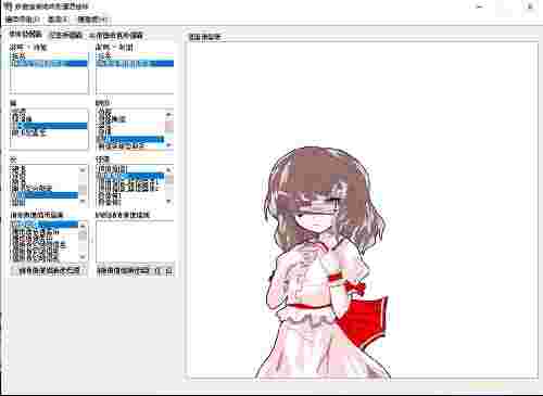 动漫立绘生成器旧版本