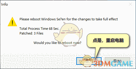 《7TSP GUI 2019》图标替换工具