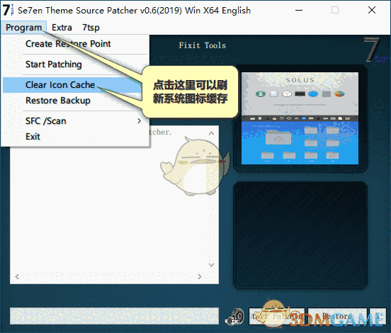 《7TSP GUI 2019》图标替换工具