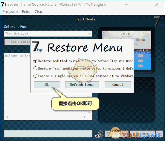 《7TSP GUI 2019》图标替换工具