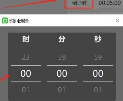 开机时间精灵老旧版本