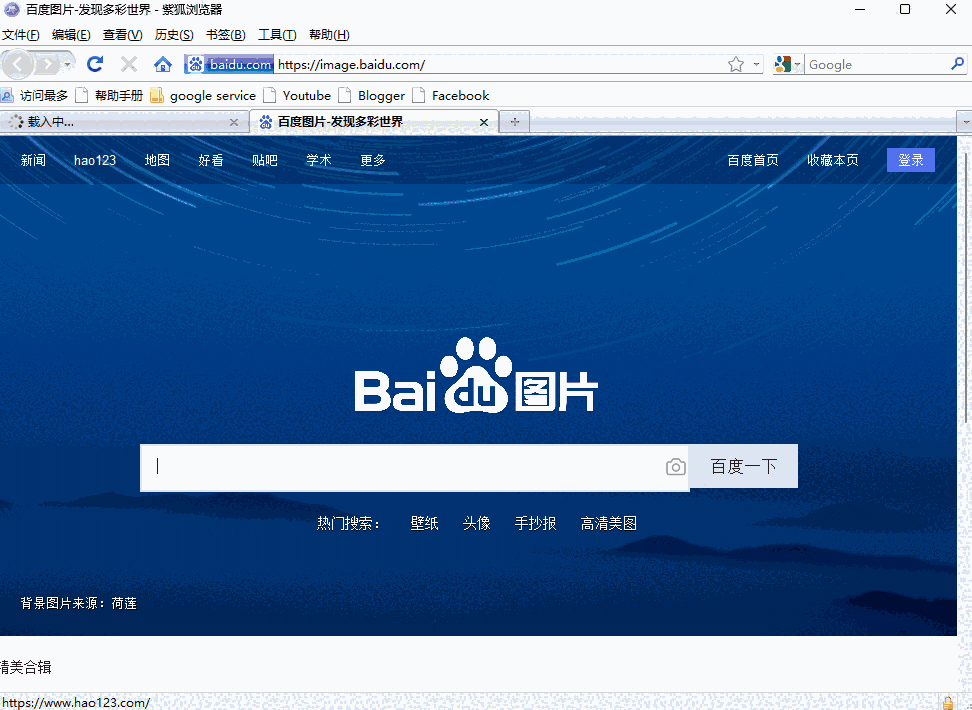 紫狐浏览器64位2.02