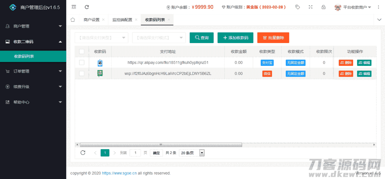 图片[1]-【亲测完整版】2021最新个人免签支付Java版 雨荷云码支付码支付易支付个人/企业支付宝微信二维码收款app监控-大鹏资源网